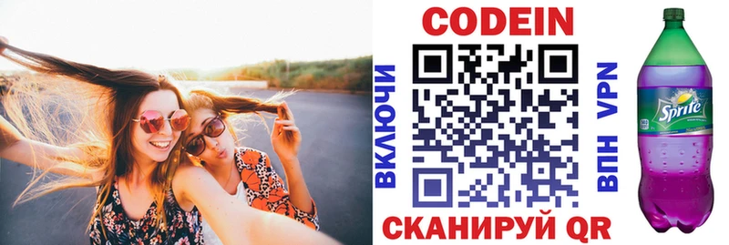 Кодеиновый сироп Lean Purple Drank  Карасук 