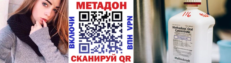 Метадон VHQ Карасук